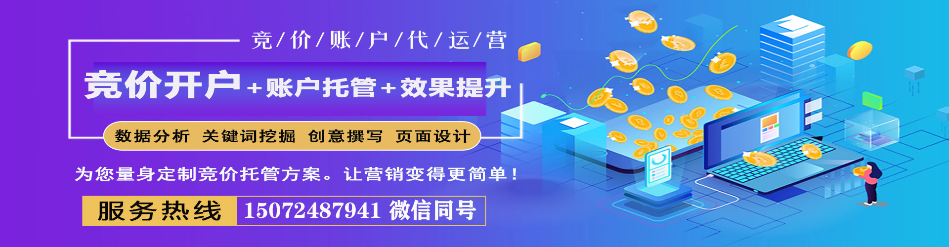 滨江百度sem